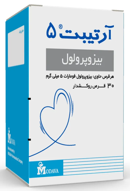 قرص آرتیبت 5 میلی گرم
